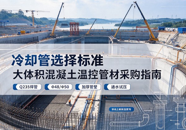 法库冷却管选择标准